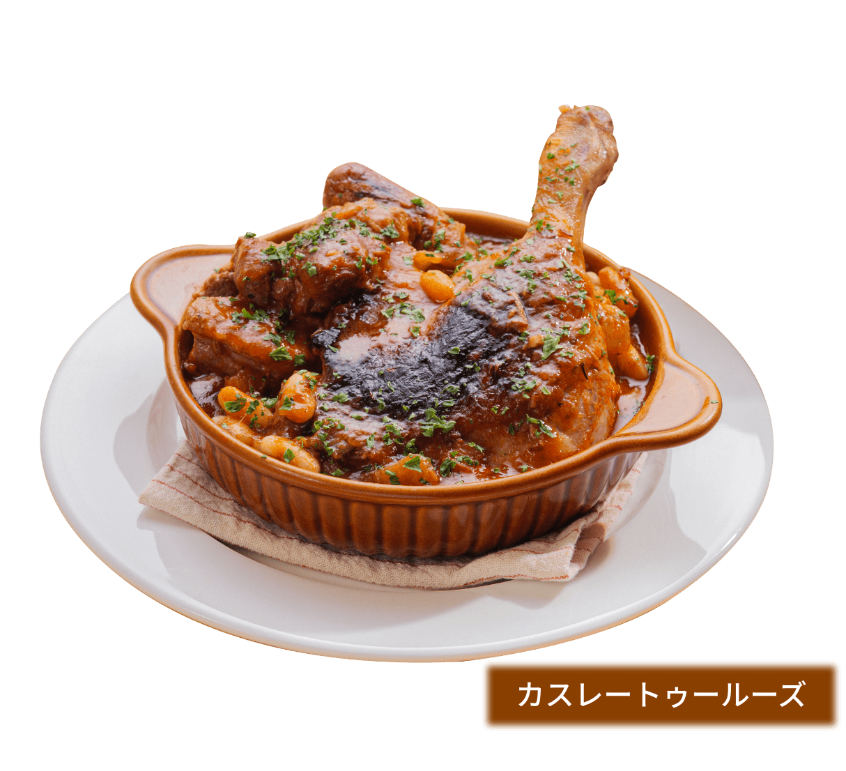 カスレトゥールーズ